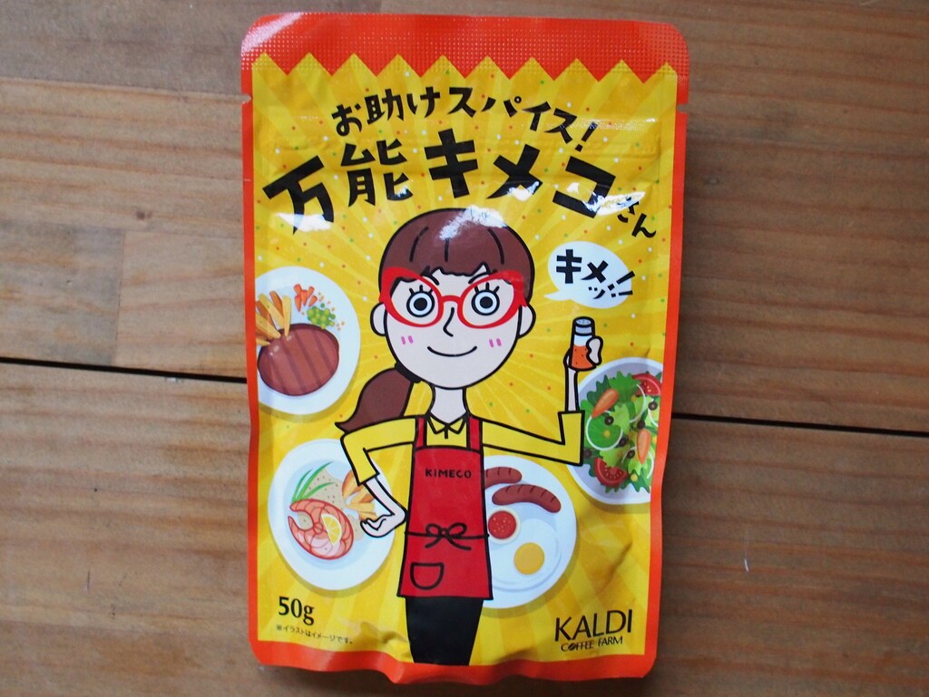 カルディの調味料「万能キメコさん」は本当に万能！おすすめ簡単アレンジレシピも紹介