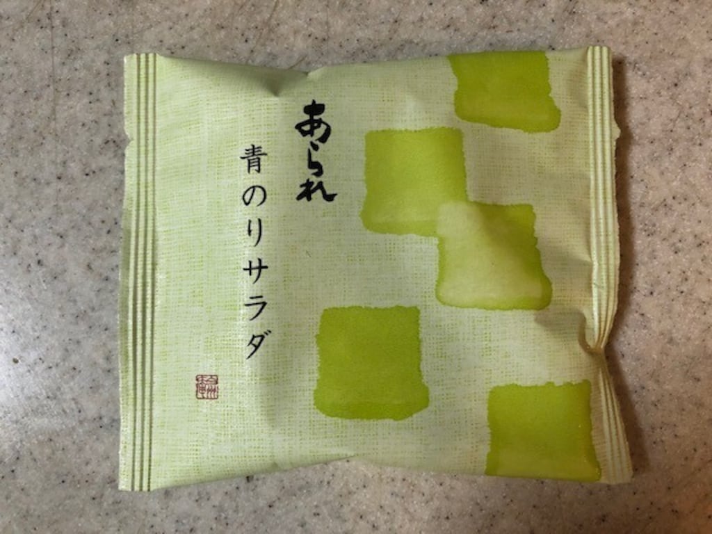 シャトレーゼのせんべい「あられ 青のりサラダ」は癖になる味！おうち時間にピッタリ