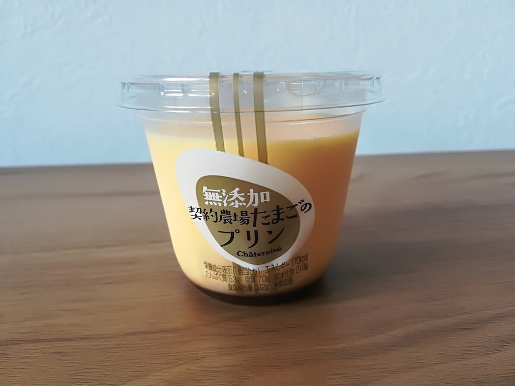 シャトレーゼの「無添加 契約農場たまごのプリン」は100円！ トロリ優しい味が◎