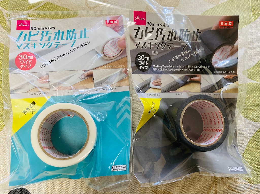 【100均】ダイソーの「防カビマスキングテープ」で掃除が楽！ カビ汚れ防止に◎
