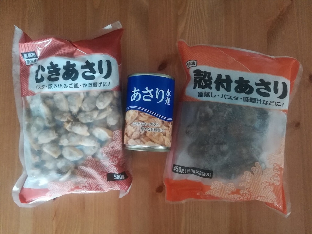 業務スーパーの「あさり」3種類を食べ比べ！ おすすめアレンジレシピを紹介