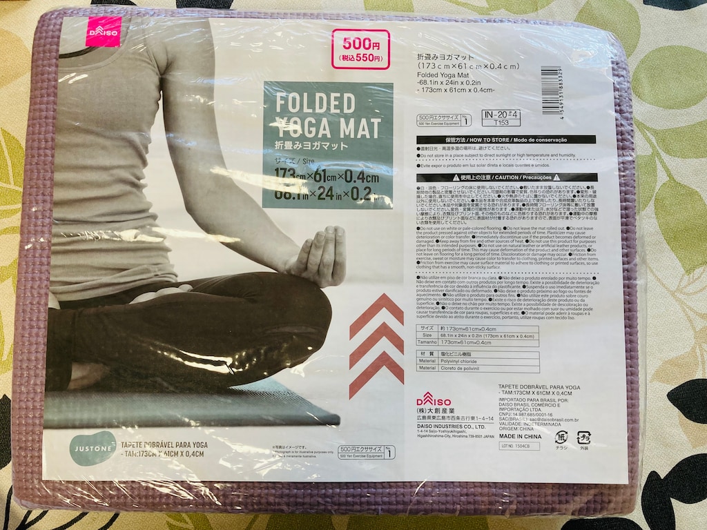 ダイソーのヨガマットは400円・600円・700円と種類豊富！「折りたたみヨガマット」は500円で筋トレにも◎口コミは？
