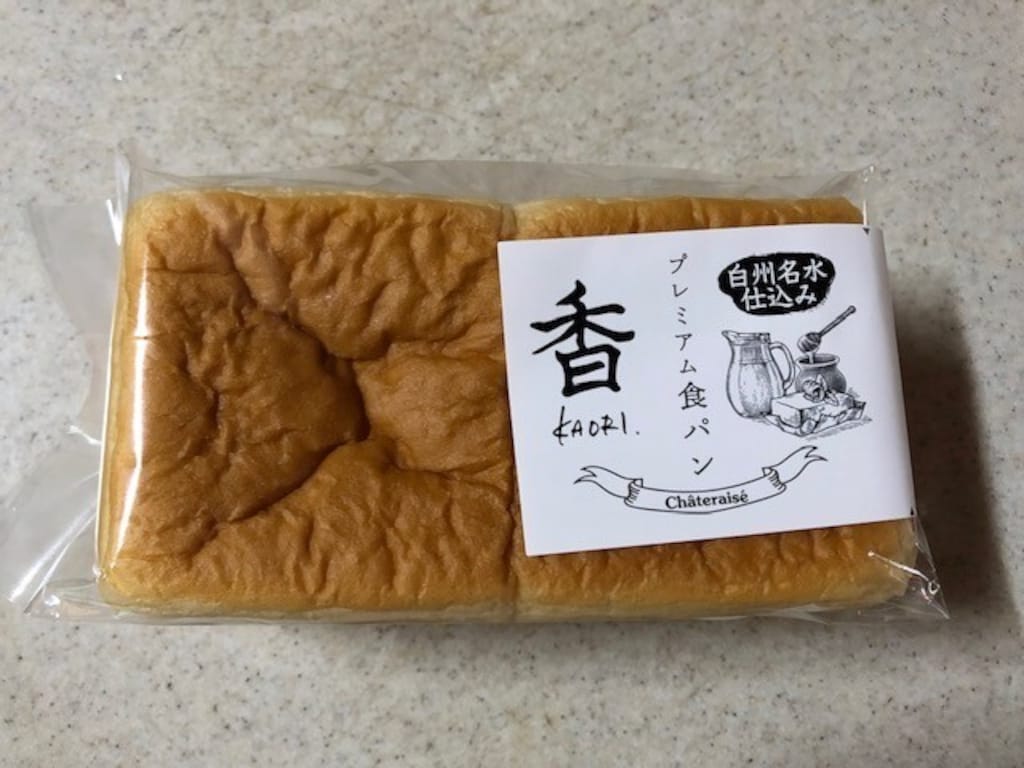 シャトレーゼの「プレミアム食パン 香」はふわふわ食感！「無添加食パン」との比較