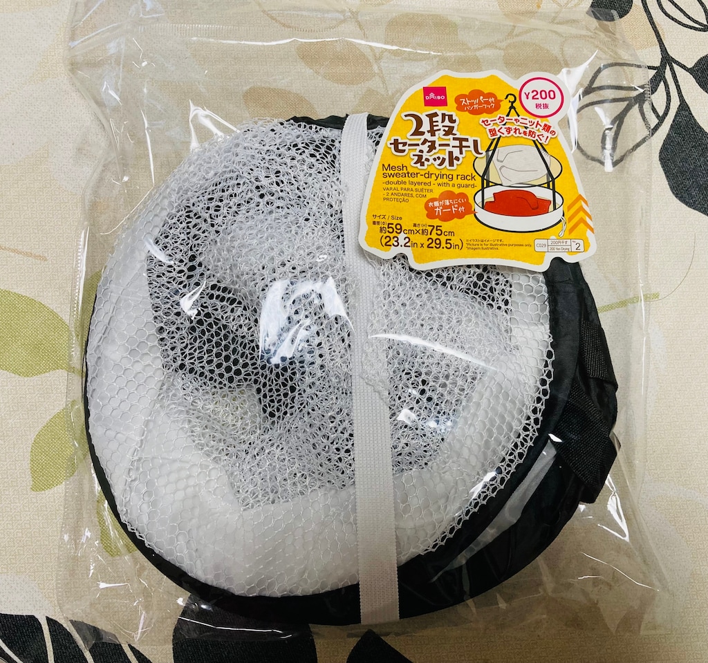 【ダイソー】セーターやニットの型崩れを防ぐ！「2段セーター干しネット」が超便利！