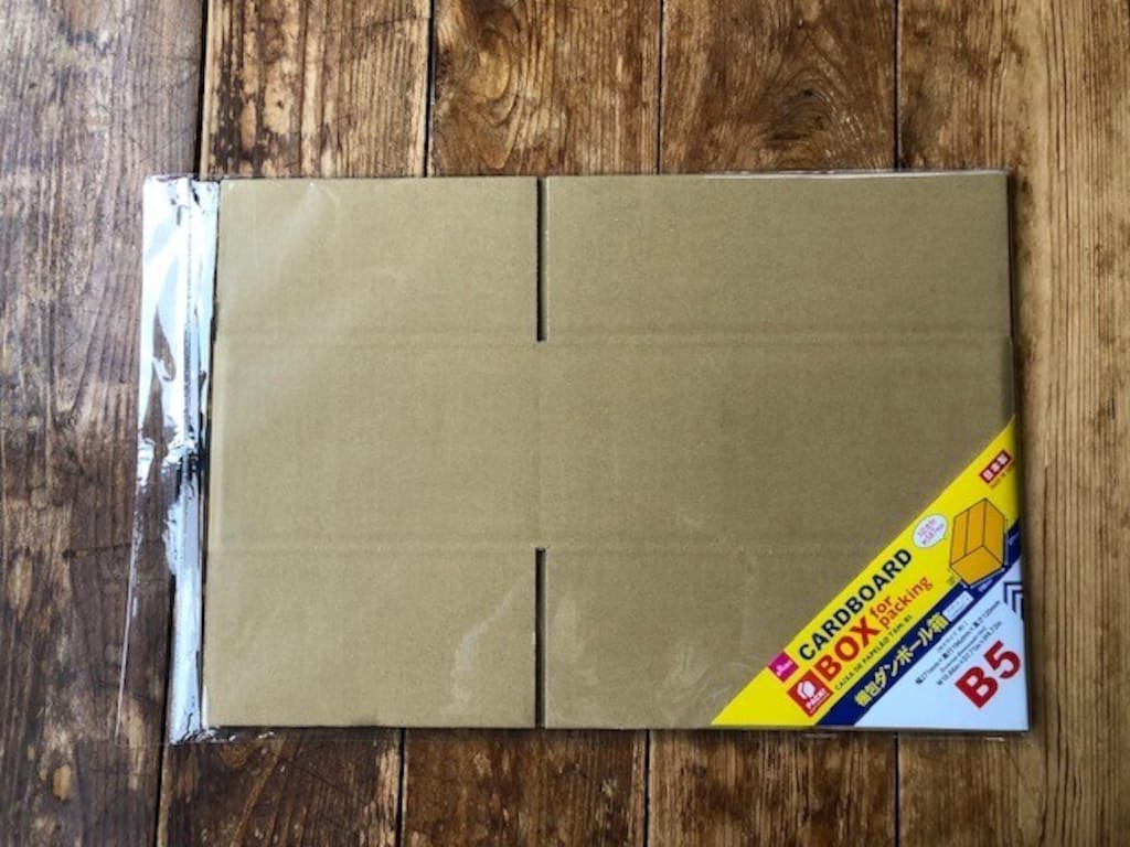 【100均】ダイソー「B5梱包ダンボール箱」はフリマアプリの発送に最適！収納も◎