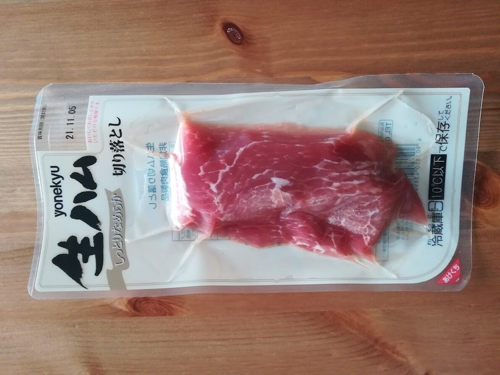 業務スーパー「生ハム切り落とし」は大満足の容量で192円（税込）！コスパ＆味も◎