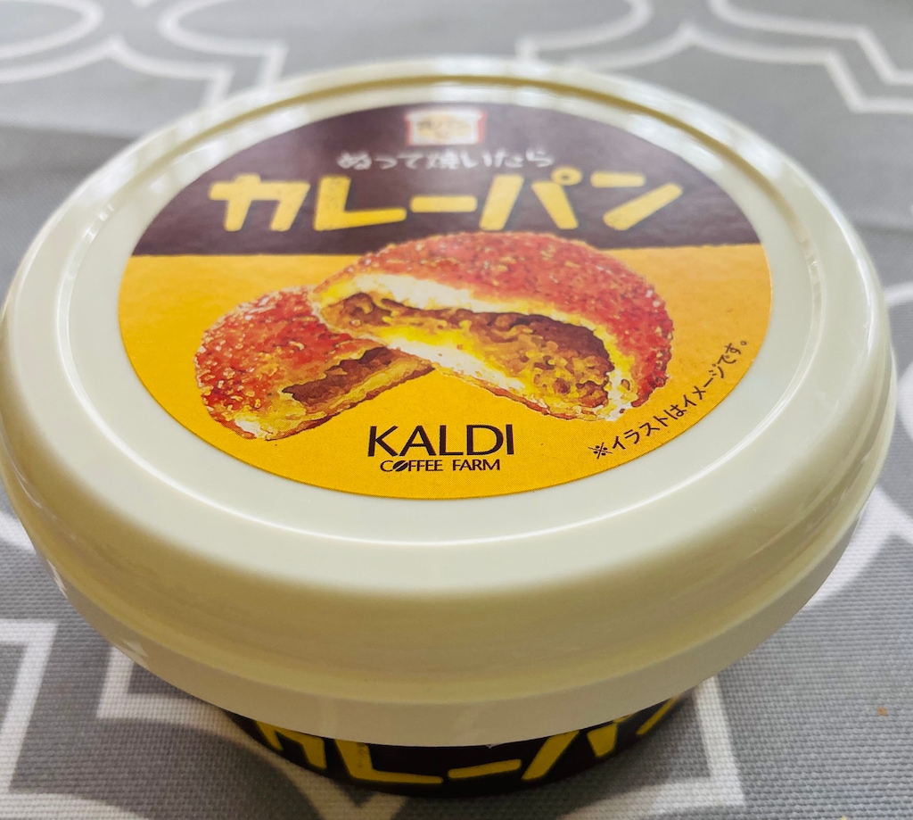 カルディオリジナル「ぬって焼いたらカレーパン」はサックサク！品切れに納得の味わい