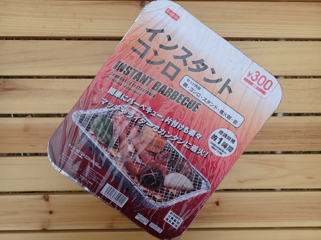 ダイソー「インスタントコンロ」は使い捨てできるからBBQで便利すぎ！使い方を実践＆解説