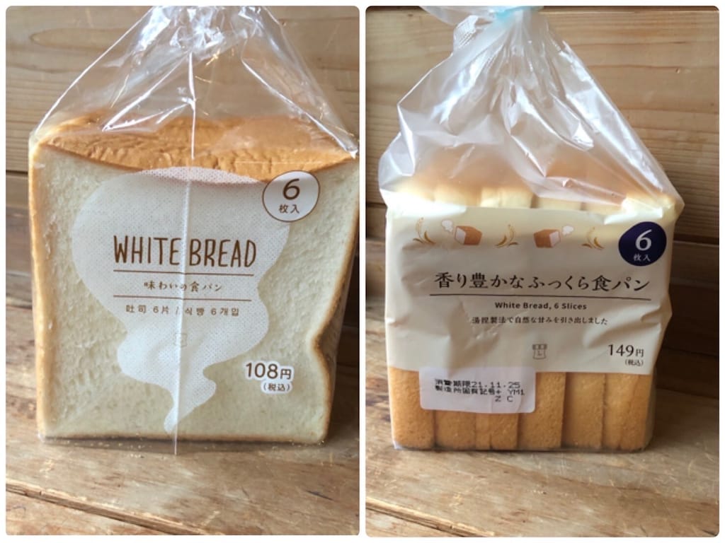 ローソンの食パンをコンビニ各社比較＆食べ比べ！低糖質や八天堂の高級パンも買える