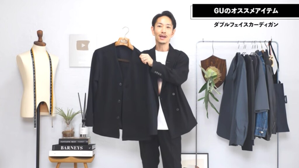 GUで見つけた高見えメンズカーディガン！30代以上でもばっちり決まるコーデ術