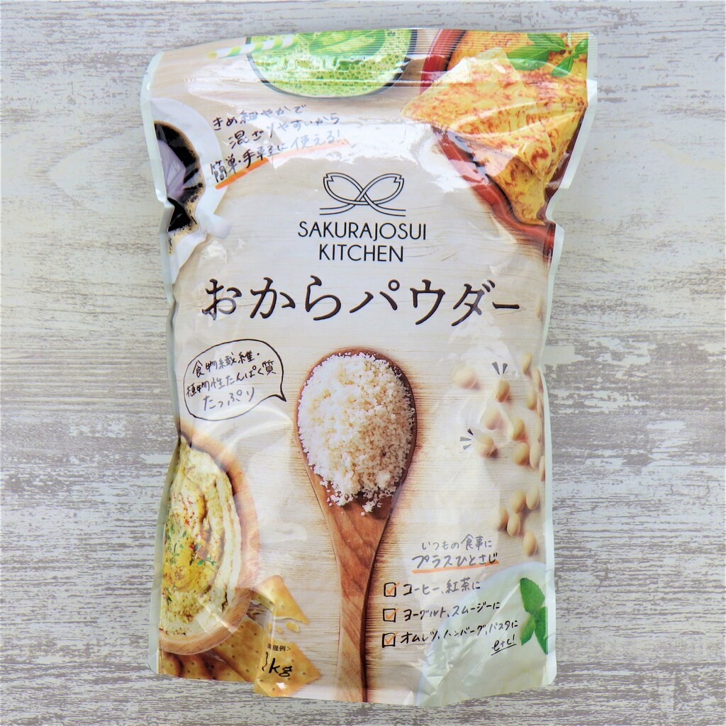 コストコ「桜上水キッチン おからパウダー」は1kg700円台！アレンジ自在で便利