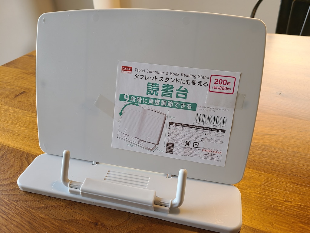 ダイソー「読書台」は220円！本やタブレット対応でコスパ良し2023年版