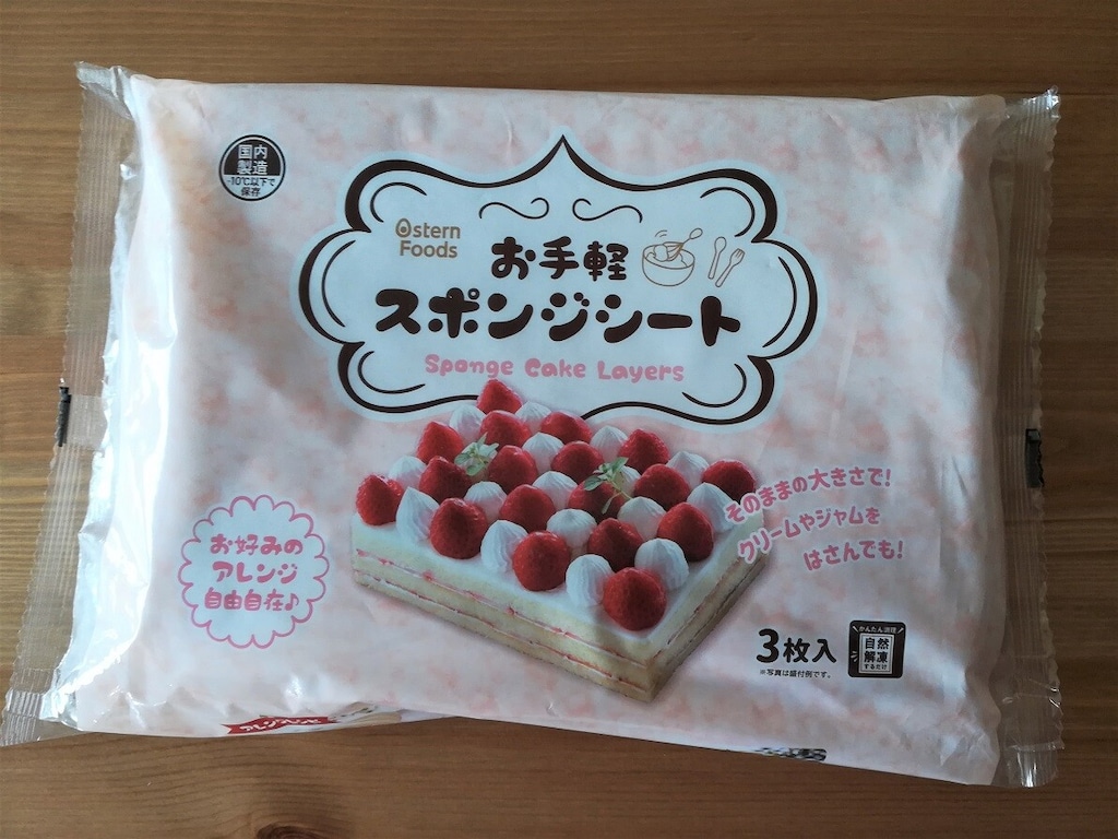 業務スーパーの冷凍スポンジケーキ「お手軽スポンジシート」はしっとり美味！ 誕生日ケーキにおすすめアレンジレシピ3選
