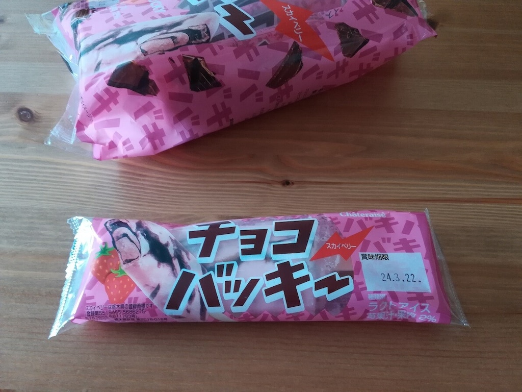 シャトレーゼ「チョコバッキー」に期間限定 スカイベリーが登場！