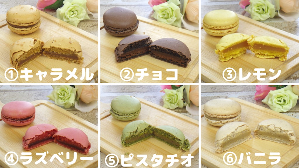 コストコ「MAG’Mマカロン」は1個約52円！6種入り簡単解凍で賞味期限長め◎