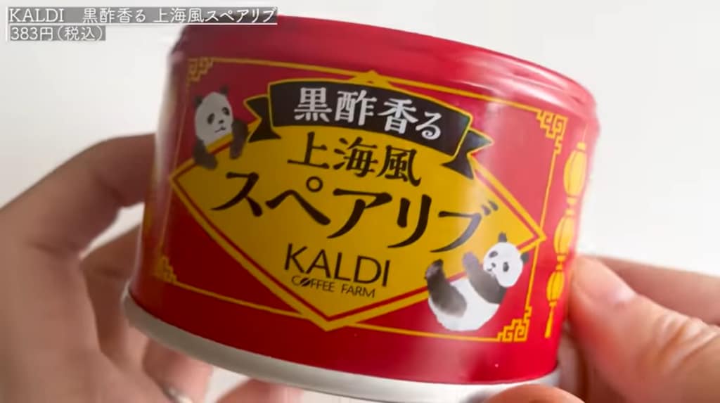 カルディのスペアリブ缶詰は高級感のある特製タレが美味！食べ方やレシピを紹介