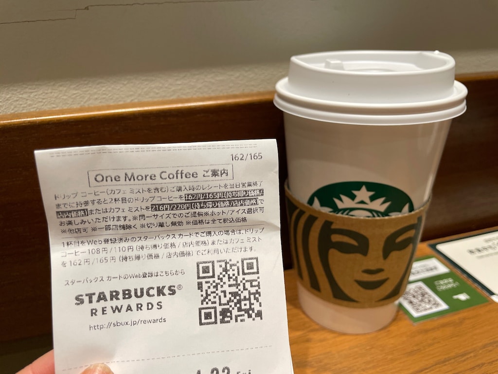 【2026年最新】スタバのおかわり(ワンモアコーヒー)の頼み方！その場で可能？サイズ変更のルールも