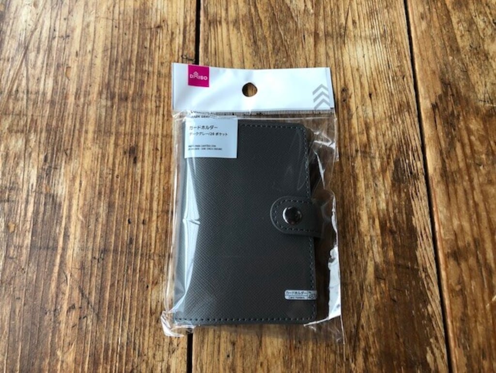 100均でカードケースを買うならダイソー！110円でたまったカードを上手に整理