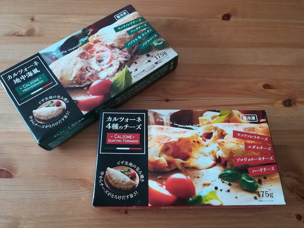 業務スーパーの冷凍食品「カルツォーネ」2種類を食べ比べ！作り方かんたんで300円