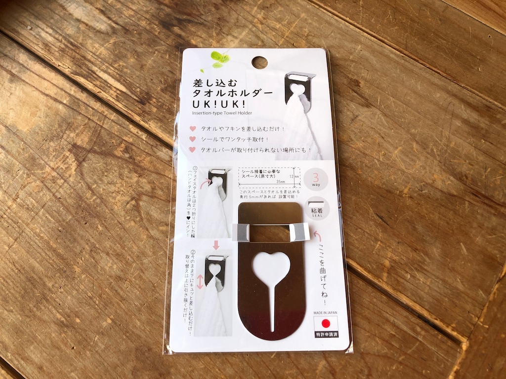 100均のタオルホルダーおすすめランキング5！ベスト1のダイソーは100円で丈夫