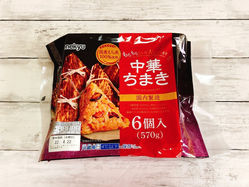 コストコ「米久 中華ちまき」はもちもち食感！ 子供も気に入る万人受けテイスト