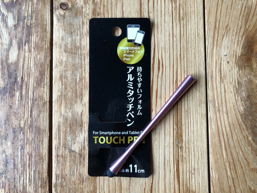 100均のタッチペン比較ランキング！ベスト1のセリア「アルミタッチペン」は感度◎