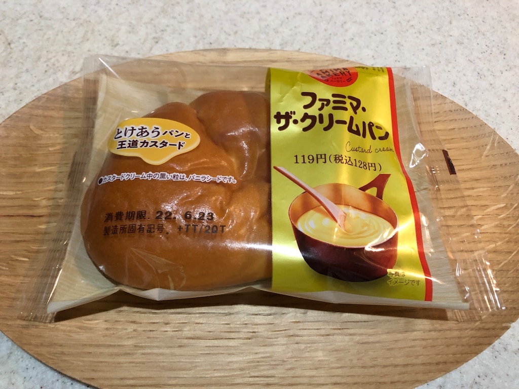 ファミマ「ファミマ・ザ・クリームパン」はすっきりクリームが美味！累計1千万食突破