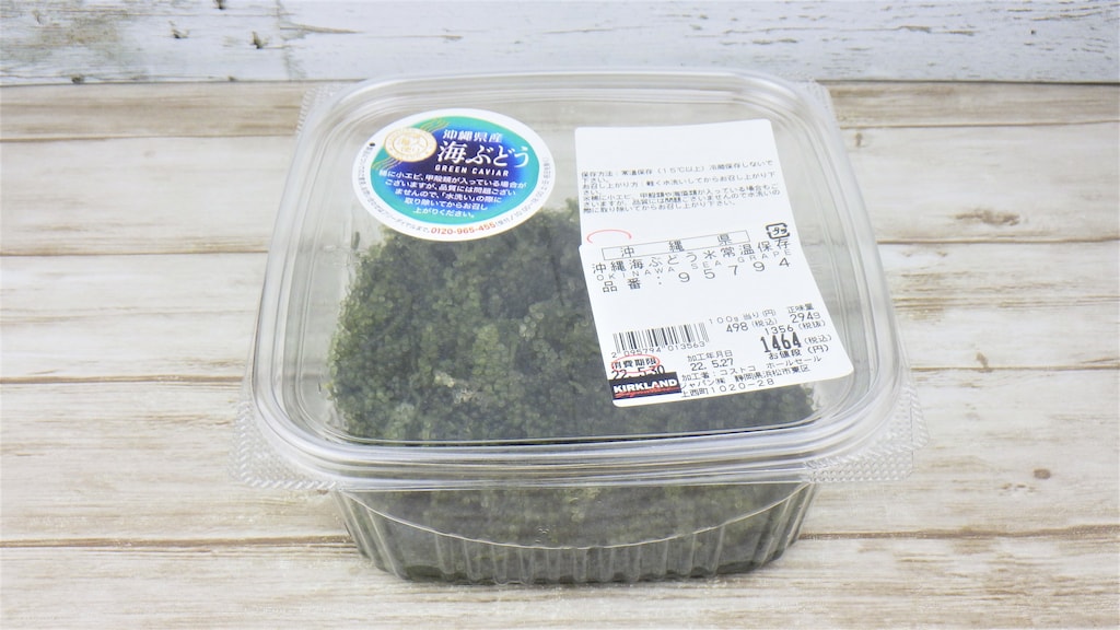 コストコの海ぶどうは販売時期が限定のレア食材！プチプチ食感が美味しいアレンジレシピ