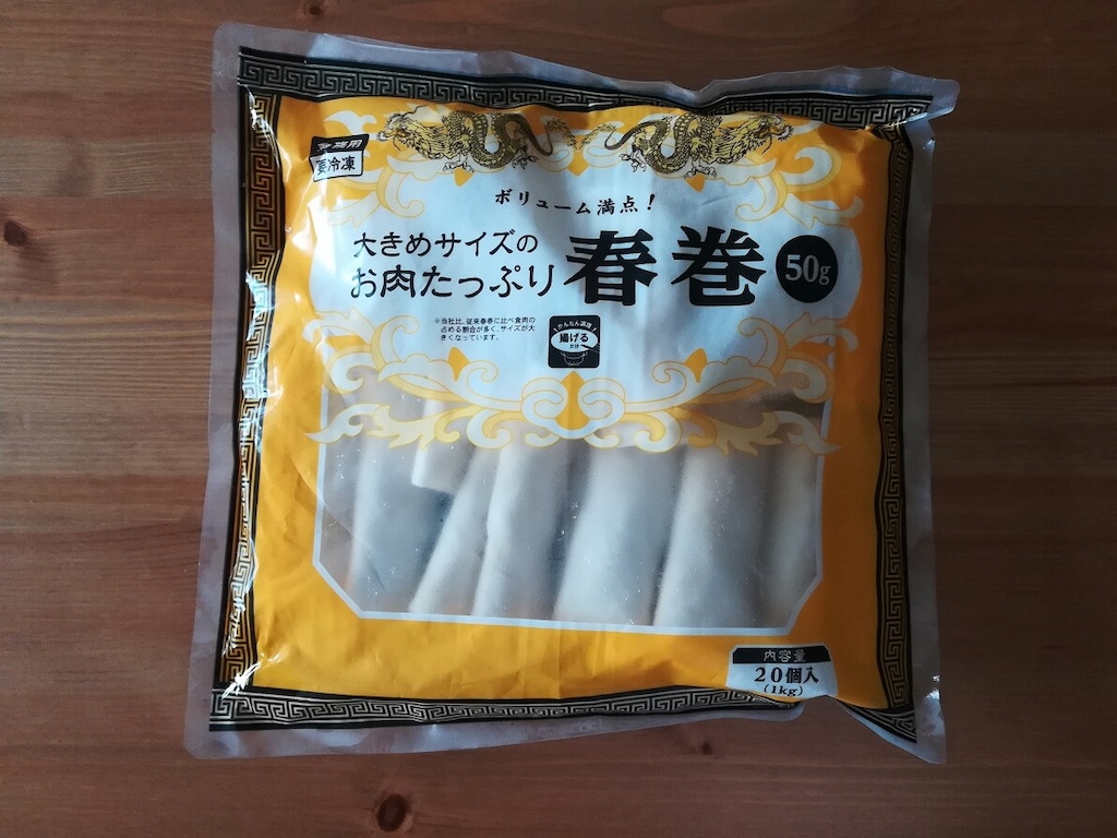 業務スーパーの冷凍「大きめサイズのお肉たっぷり春巻」は1kg入り！お得にアレンジ