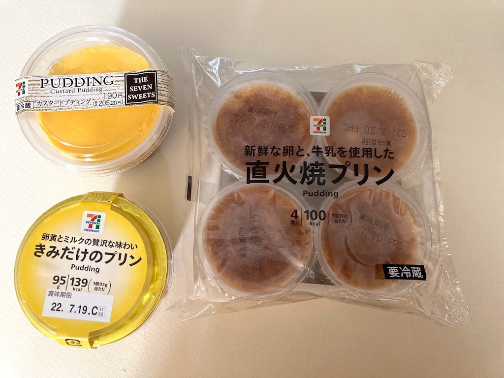 セブンイレブンのプリン3種類を食べ比べ！「きみだけのプリン」は159円で贅沢感◎