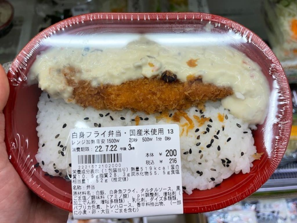 100円ローソンのだけ弁当はおかず1つで200円！新作白身フライと全種類を紹介