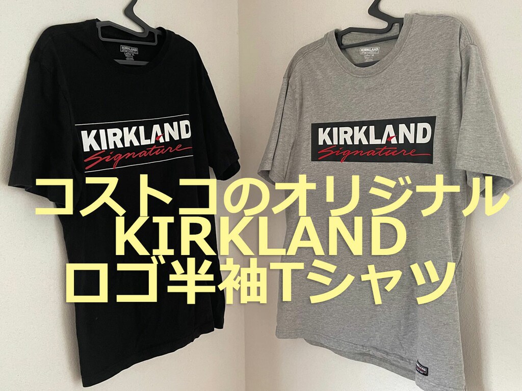 コストコのカークランドロゴTシャツは大きめサイズ感と着丈長めで、着心地は最高！