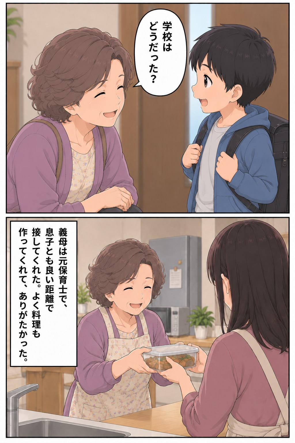 【マンガ】義母の手作りハンバーグに異物が!?「ウッとなってトイレに駆け込んだ」私を見て、息子まで…【前編】