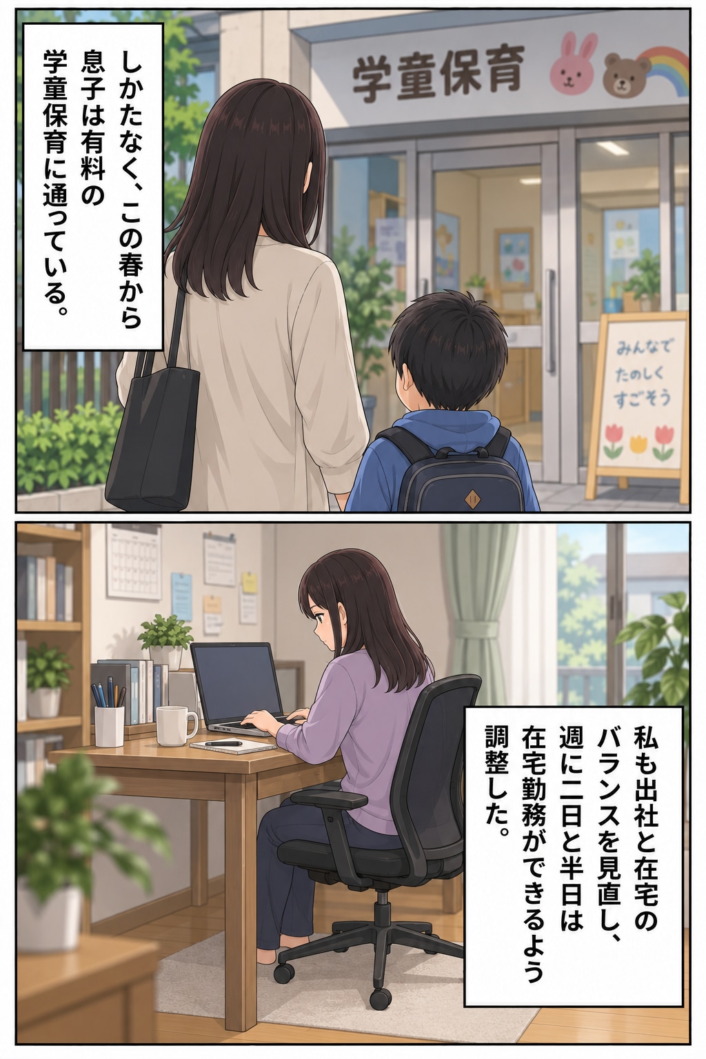 【マンガ】義母の手作りハンバーグに異物が!?「ウッとなってトイレに駆け込んだ」私を見て、息子まで…【後編】