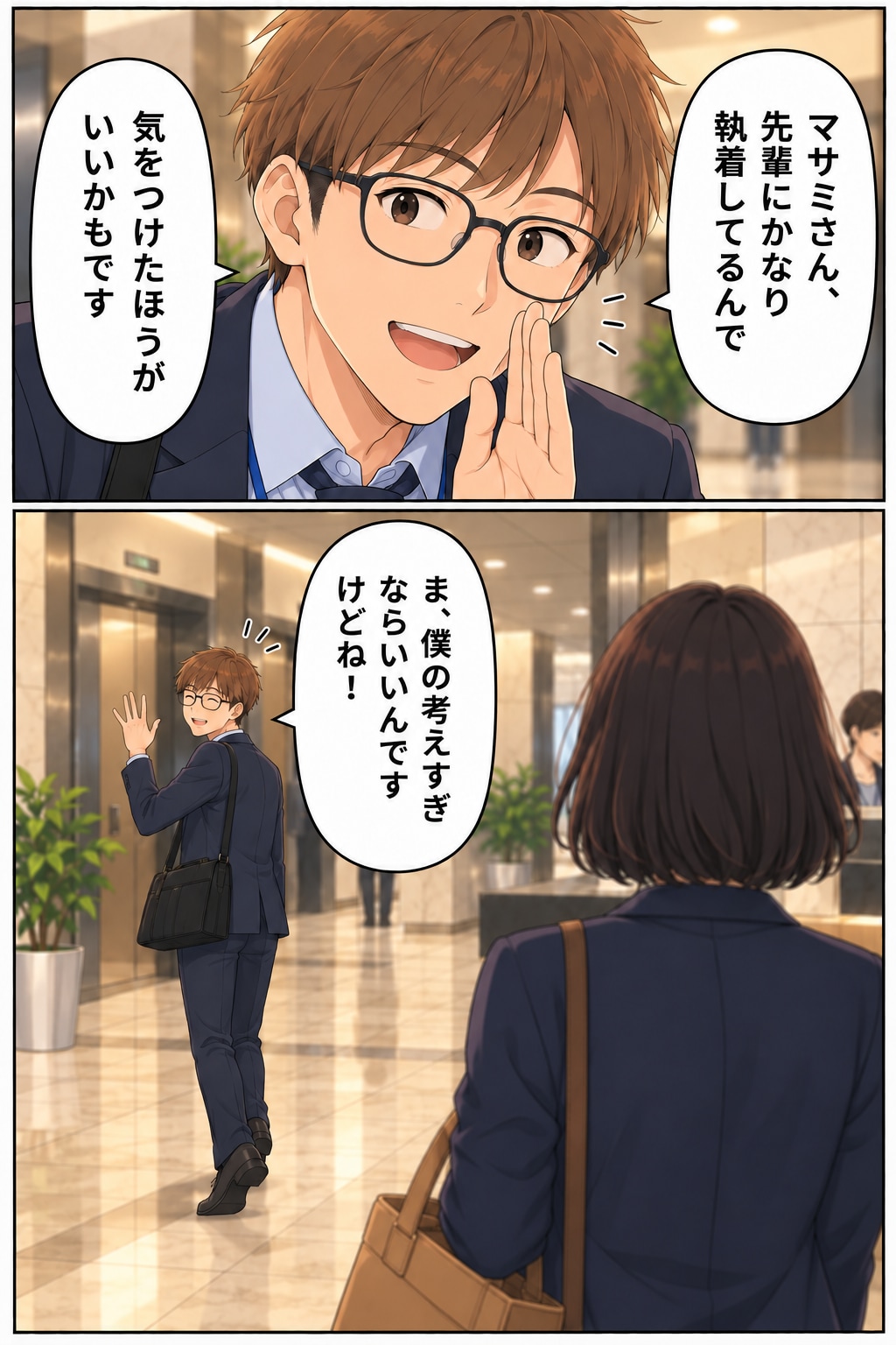 【漫画】妻の手作り弁当が暴いた夫の悪事!?異変を察知した妻が弁当に仕込んだイタズラで意外な展開が…【後編】