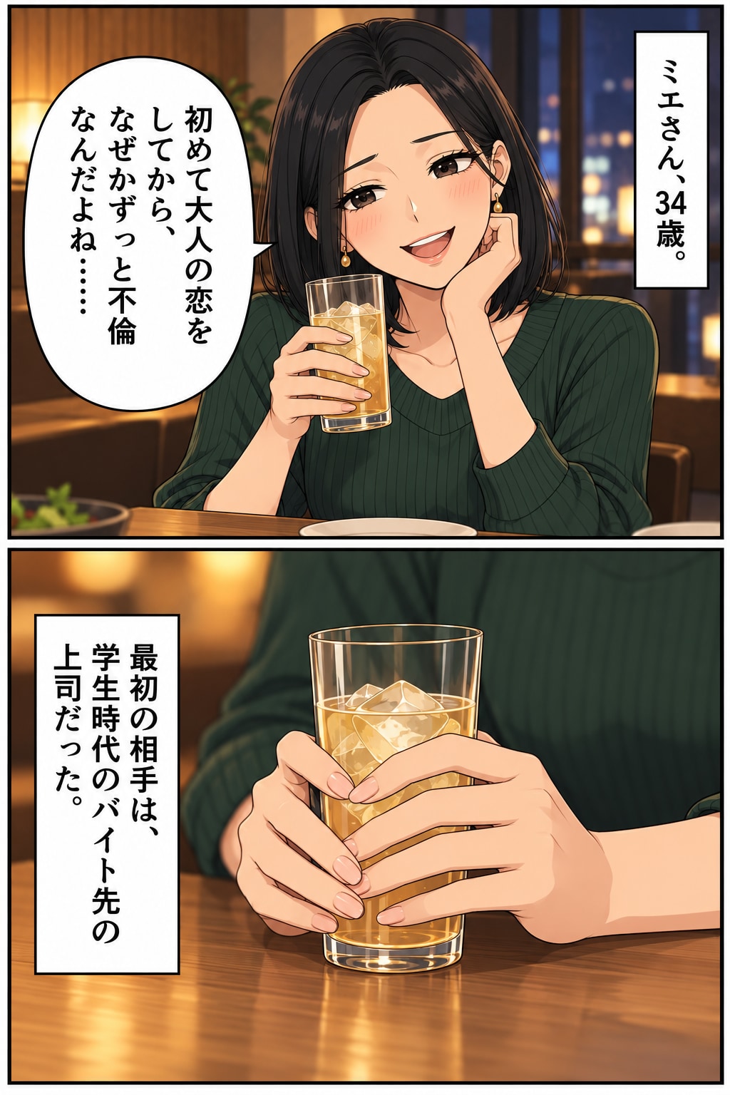 【マンガ】「結婚指輪をしている男の不倫率は高い」説は本当か？不倫ばかりしている30代女子の印象論【前編】