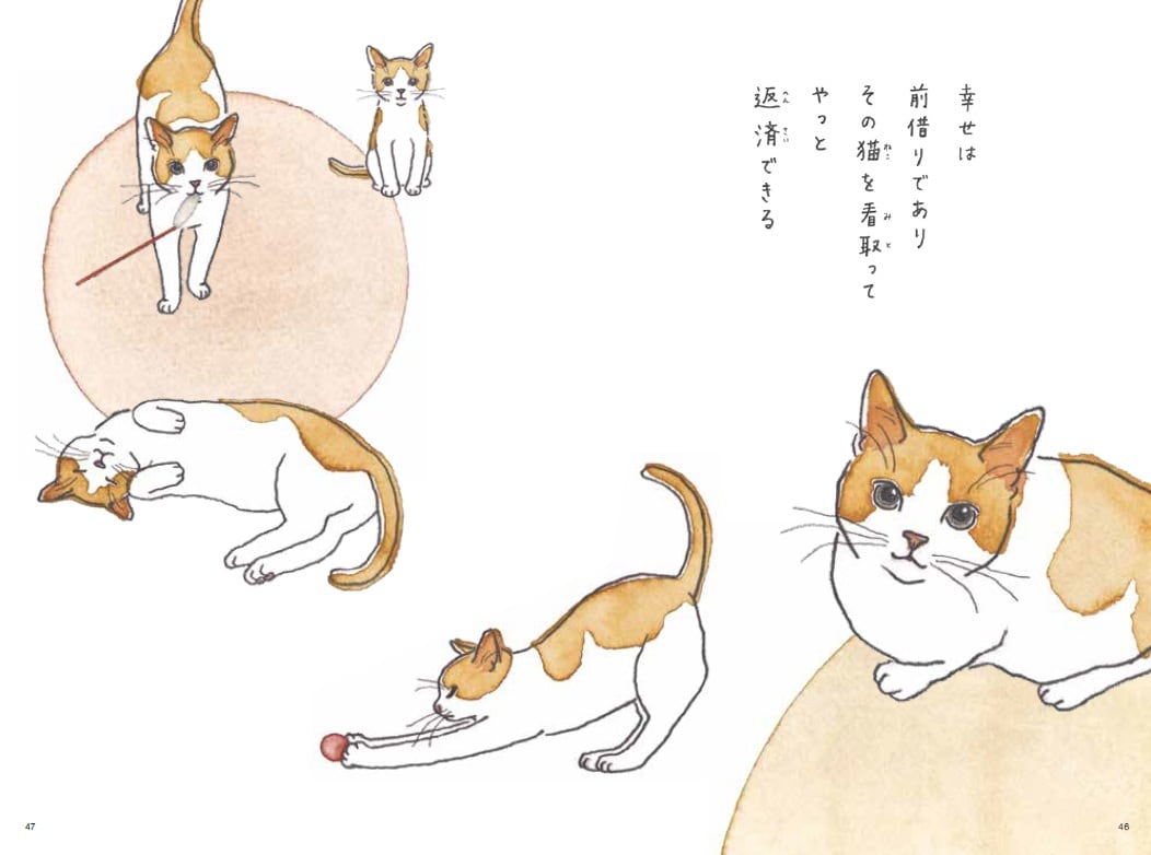 『これから猫を飼う人に伝えたい11のこと』​​​​​​（仁尾智・著、小泉さよ・イラスト／辰巳出版）