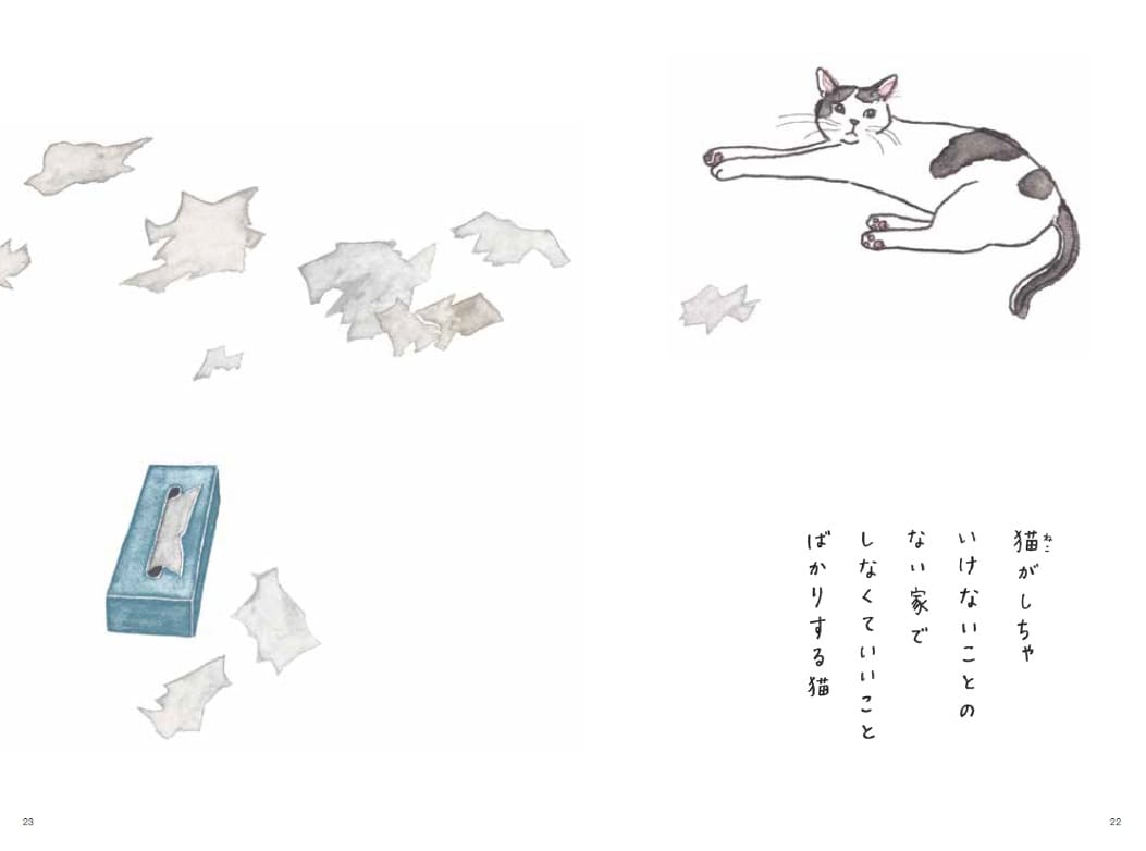 『これから猫を飼う人に伝えたい11のこと』​​​​​​（仁尾智・著、小泉さよ・イラスト／辰巳出版）