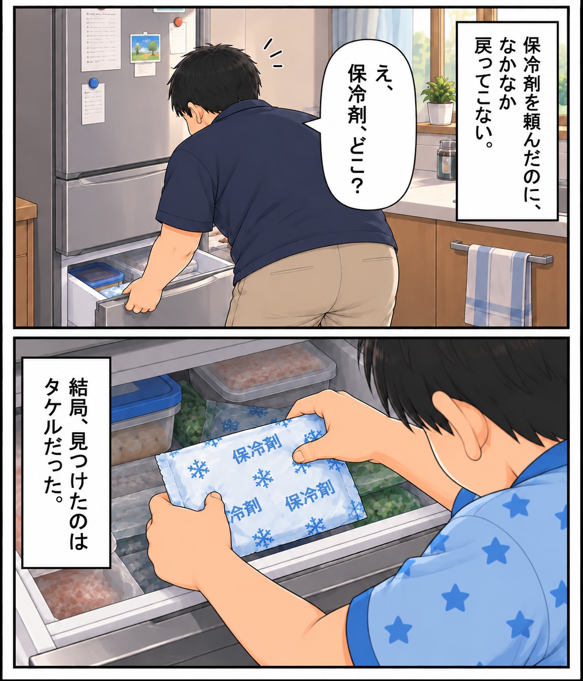 【漫画】いざというときに「頼りになる夫」はいる？妻が突然の体調不良、夫は慌てる“だけ”だった…【前編】