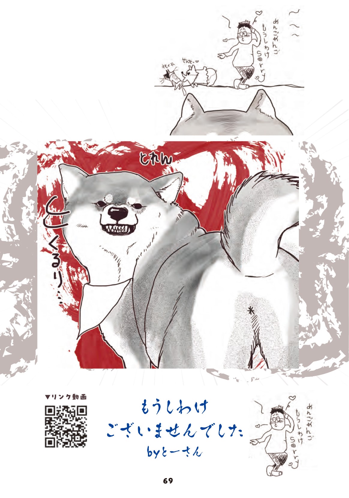 画像出典：『柴犬スティーブ白書』（辰巳出版）