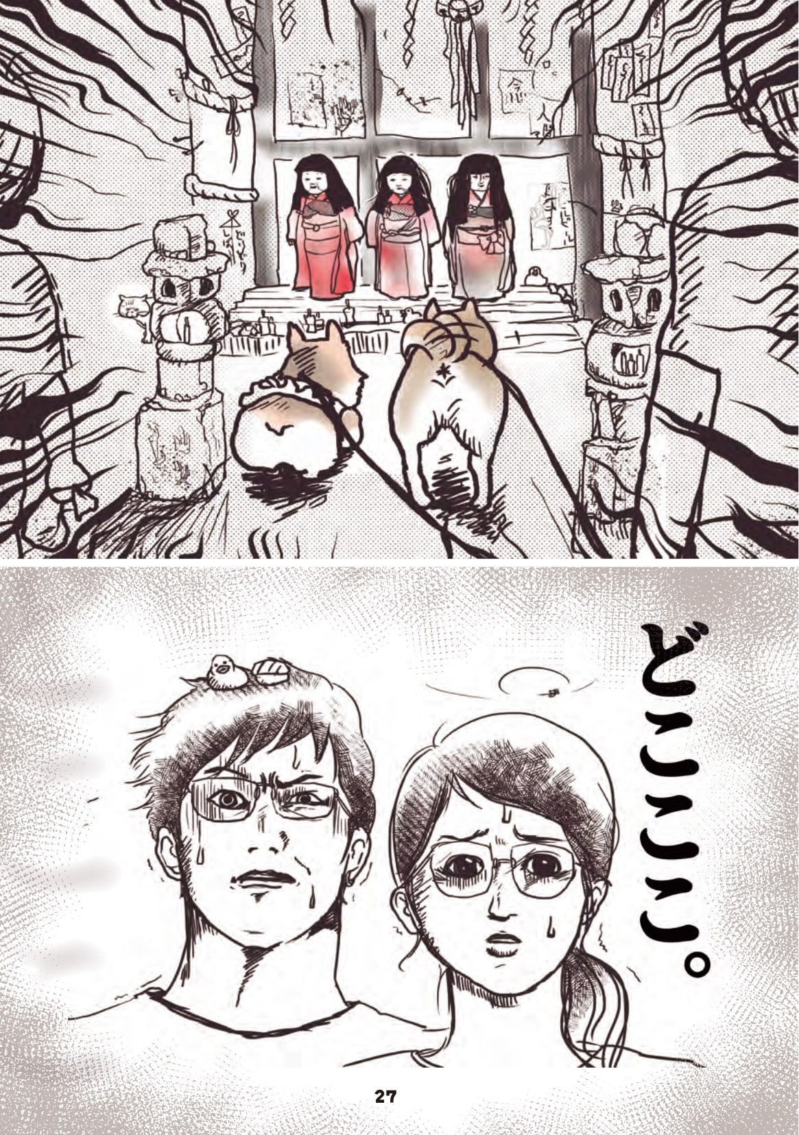 画像出典：『柴犬スティーブ白書』（辰巳出版）