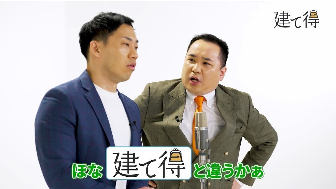 電気代が相当かかる?ほな「建て得」と違うかぁ