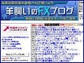 FXトレーダーを直撃インタビュー！