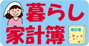 住宅ローンの借換えはもはや常識中の常識