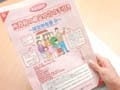 株で損した人も、確定申告で節税できる!?