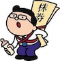 「少額だからミニ株」で、誰でも儲かるの？