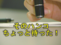 今さら聞けない基礎知識、｢保証人｣って何!?
