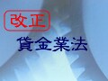 “借りられない時代”へのカウントダウン！