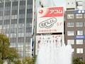 提携ローンの遅延損害金も高利でいいの？