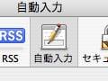 Macでメール・Safariを使いこなす